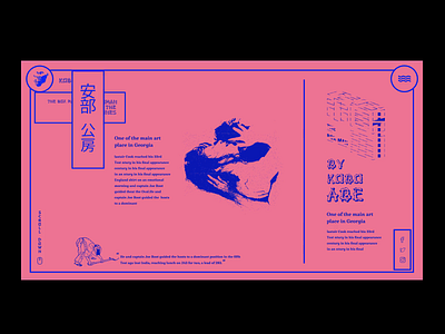 Kobo Abe - Woman in the dunes (Animation) animated animation colorful colors design ilo chani japan kobo abe ui web web concept webdesign website