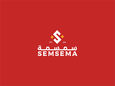 Semsema Branding