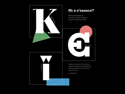 Kyiv Font branding design flat minimal type typography ui vector web website