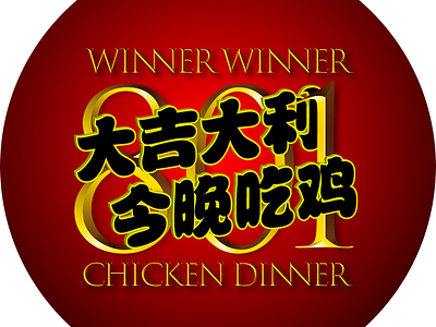 winner winner chicken dinner design jnotalk pubg