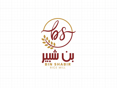 BIN SHABIR RICE MILL branding logo logo design rice logo typography