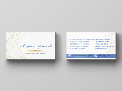 business card Marina Ustinova beautiful buisness card card design salon дизайн