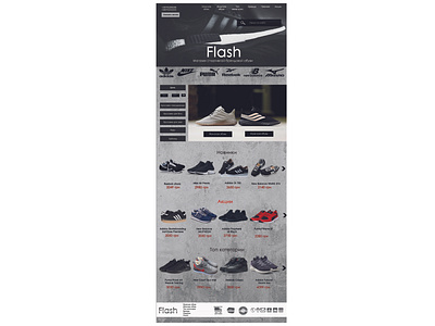 Sports shoe store website