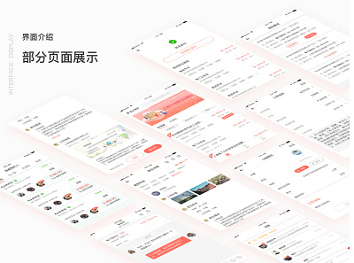 部分界面展示 app design typography