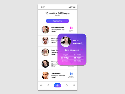 Date screen app design vector web