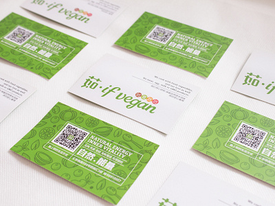 business card for if vegan restaurant business card