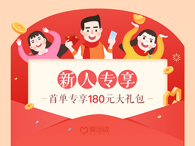 invite new users event boy coin flat girl gui happy illustration letter money packet red ui