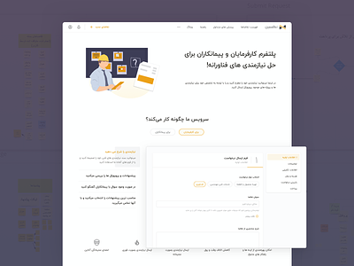 Project platform / UI Design home page iran persian project management proposal ui