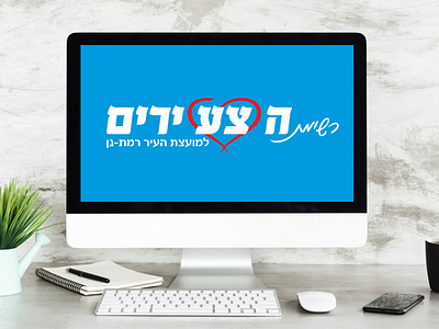 logo the young ramat gan