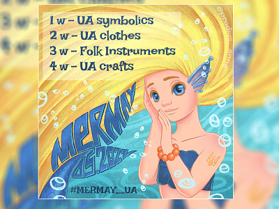 Mermay_UA