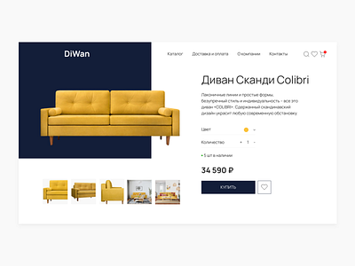 Furniture shop card e comerce ecommerce furniure ui design ux