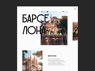 Barcelona barcelona fonts spain travel type typogaphy