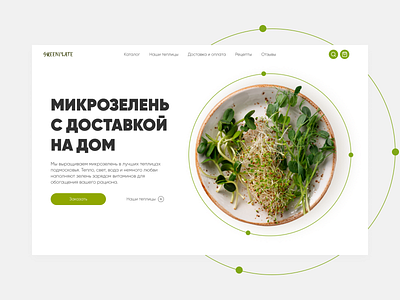 Microgreen landing page concept ecommerce minimalism ui ux