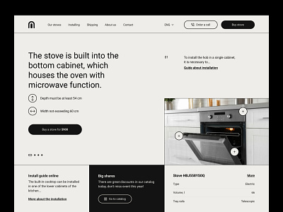 Online store «Stove» cart e shop ecommerce ecommerce store interface online shopping online store product product cart shop store storefont ui ux website