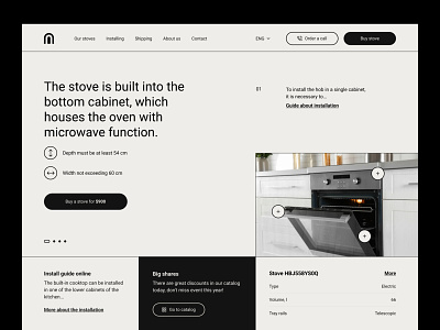 Online store «Stove»