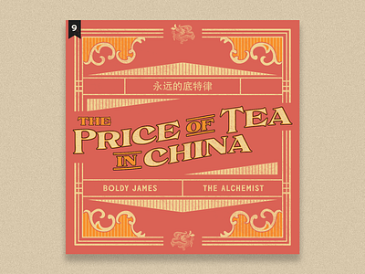 no.9: The Price of Tea in China album alchemist branding design flat graphic design hip hop illustration rap tea typography