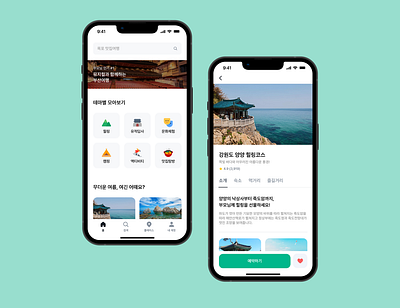 #1 부모님 효도관광 서비스 app design travel ui ux