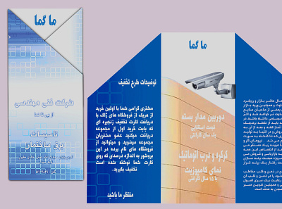 بروشور brochure