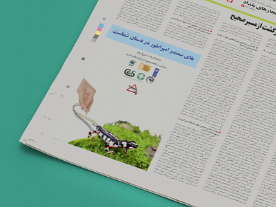 محیط زیست design newspaper