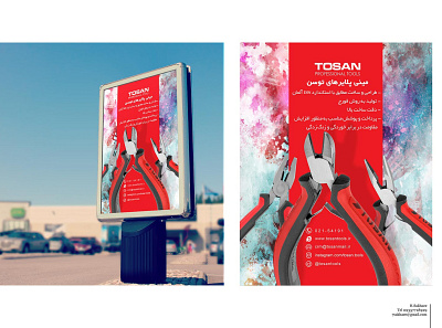 tosan design