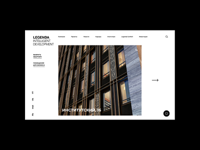 LEGENDA | Website redesign