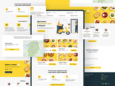 Landing page for food delivery delivery desktop figma food food app illustration landing page landingpage ui ux web web design web ui yellow