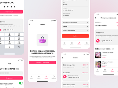 Profile for e-commerce app delivery e commerce flowers order profile ui ux uxui