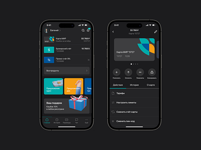 Banking app concept | Main pages dark mode app bank banking card credit card darkmode finance fintech mobile online banking ui ux uxui
