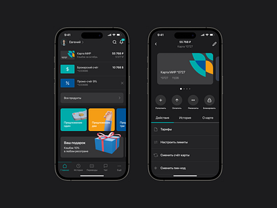 Banking app concept | Main pages dark mode