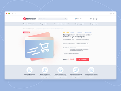 Product card // e-commerce card design ecommerce module page product product card shop ui ux uxui website white
