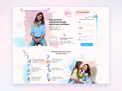 Webinar landing page for parents #1 blueandpink childrens emotional intelligence landing landingpage mom moms parents