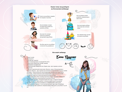 Webinar landing page for parents #2 blueandpink childrens emotional intelligence landingpage mom moms parents