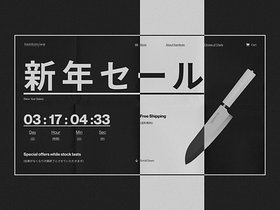 Landing Page for High-End Japanese Knives brand character contrast design elegant experiment experimental japan japanese knife knives landing page magazine paper style stylish web design website zajno
