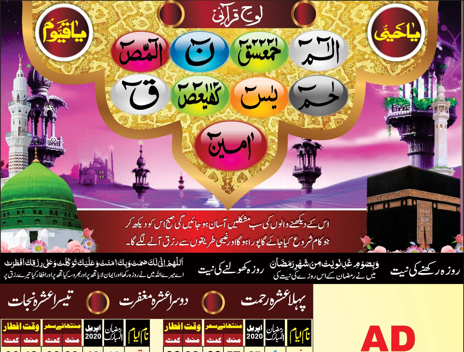 Ramadan 2020 Calendar Design free vector Templates by Inqalab Graphics on  Dribbble