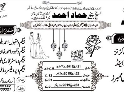Urdu Shadi card Coreldraw deisgn Cdr file Download cdr file urdu shadi card urdu wedding card wedding card wedding cards