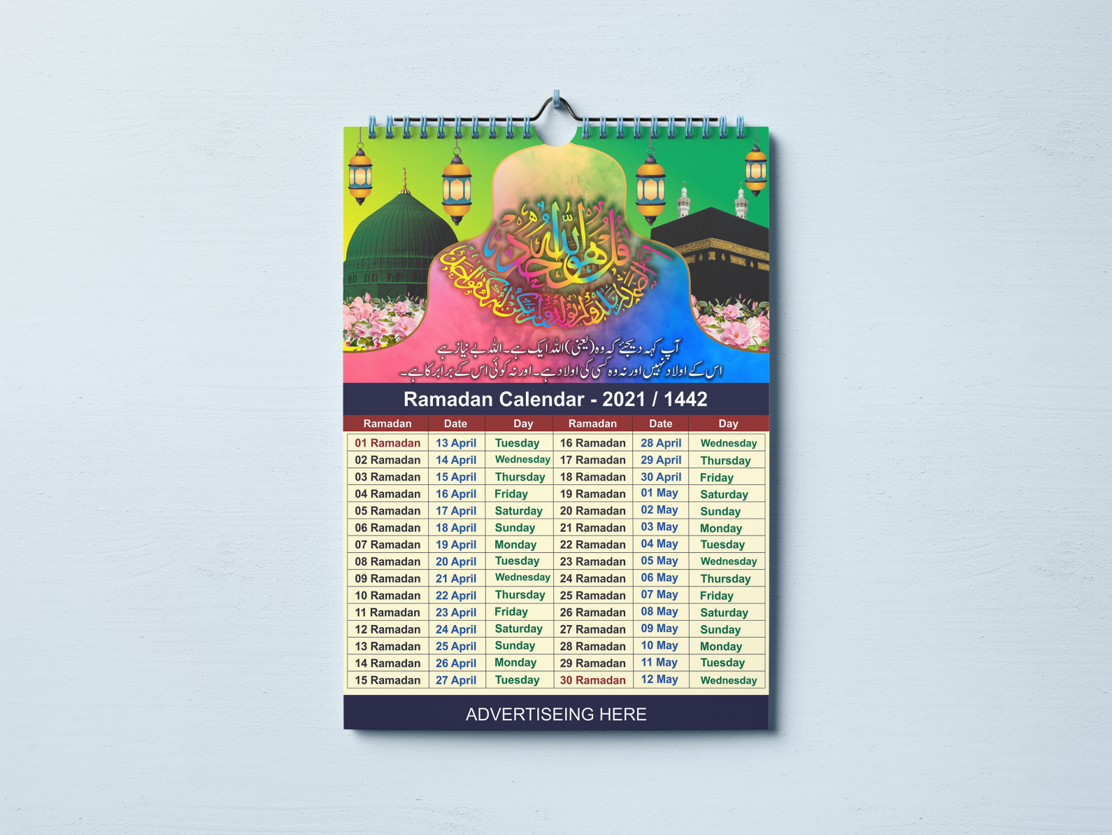 Ramadan Calendar Design 2021 Free Cdr file Download by Inqalab Graphics