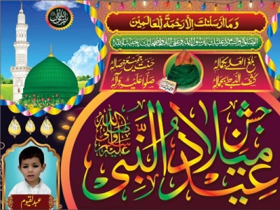 Jashne Eid Milad Un Nabi ~ Free Islamic Banner, Poster, Flex Cor vector illustration