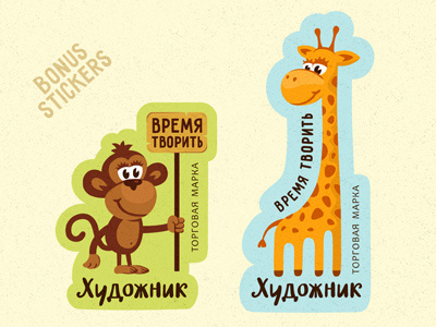 stickers animals cute funny giraffe monkey stickers zoo