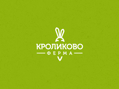 КРОЛИКОВО v.2 abstract bunny carrot eco ferm hare logo logotype nature rabbit simple