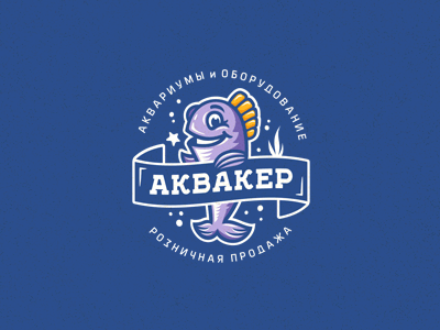 АКВАКЕР aquarium cartoon character emblem fish logo logotype vector