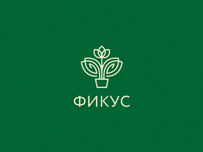 ФИКУС botany ficus flora flower icone logo logotype outline plant vector