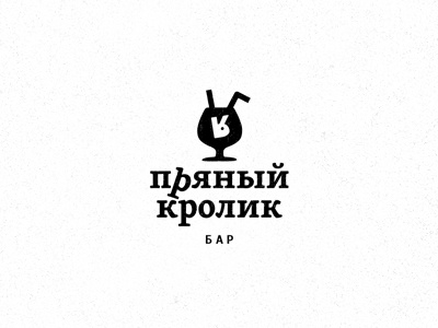 пряный кролик / spicy rabbit / 1 bar cafe cocktail glass logo logotype rabbit sign