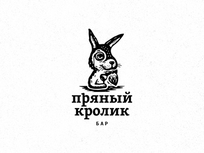 пряный кролик / spicy rabbit / 3