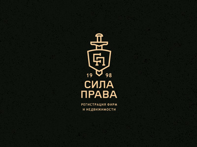 Сила Права / Power of Law / 2 book emblem icon justice law logo logotype monogram outline sign sword