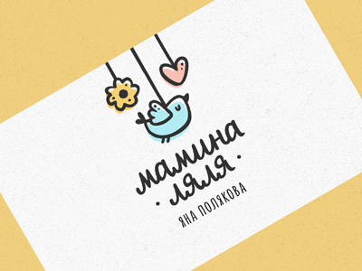Мамина Ляля business card child cute photostudio photography newborn baby bird logotype logo