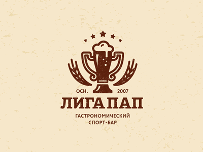 ЛИГА ПАП beer cup glass logo logotype pub sport