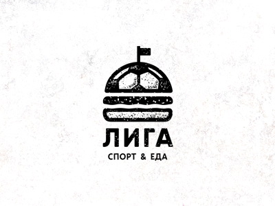 ЛИГА ball burger food football league logo logotype pub soccer sport