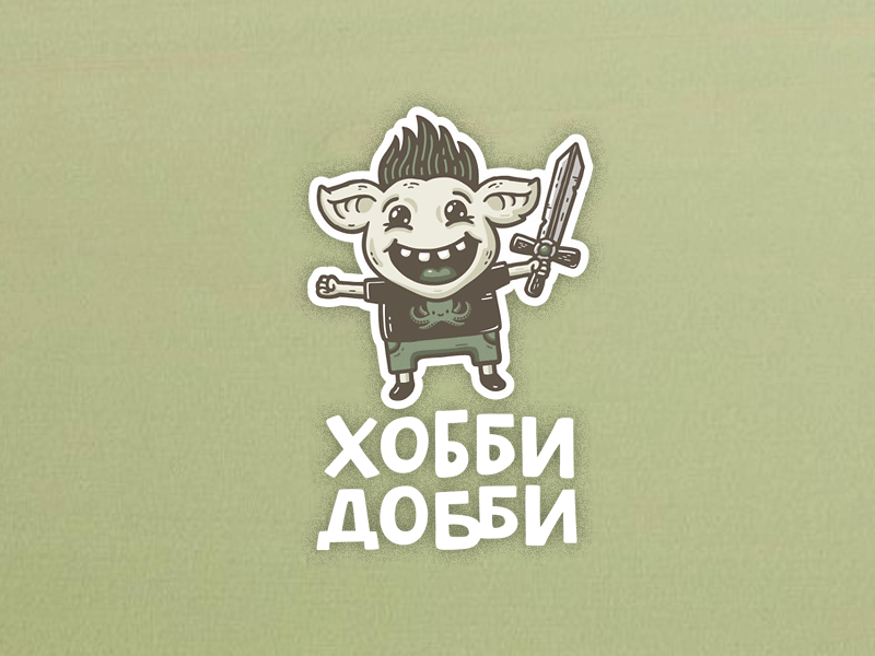 ХоббиДобби board games comic fun vector creature troll character illustration logotype logo dobby