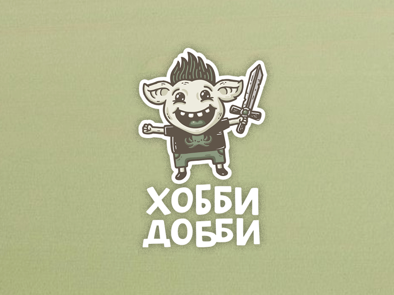 ХоббиДобби board games character comic creature dobby fun illustration logo logotype troll vector