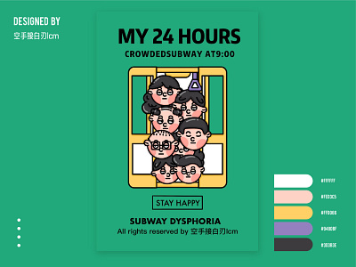 my 24 hours-crowdedsubway at9:00 branding design illustration 原创 平面